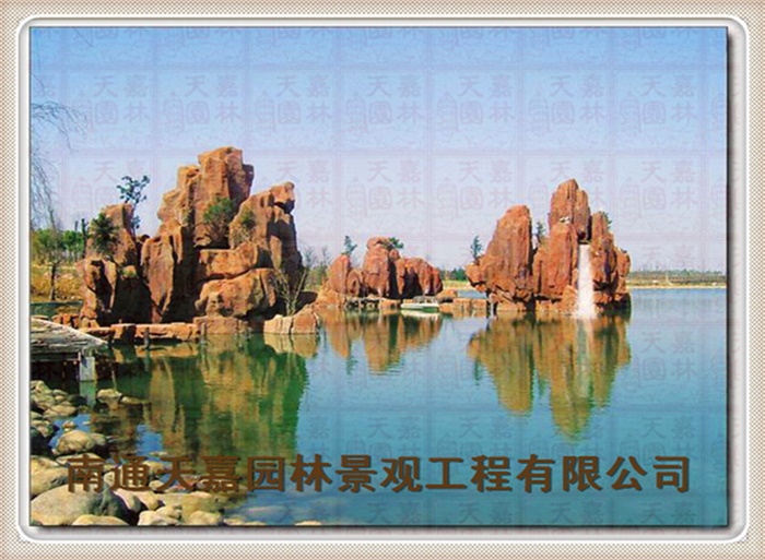 天嘉园林（假山）