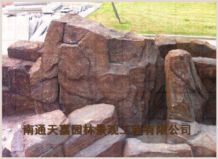 天嘉园林（假山）