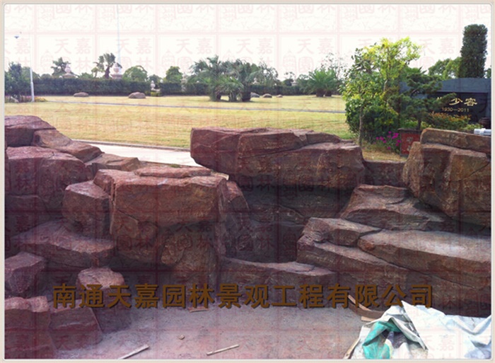 天嘉园林（假山）