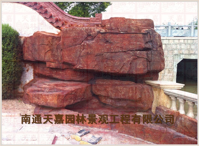 天嘉园林（假山）