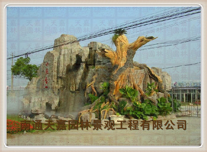 天嘉园林（假山）