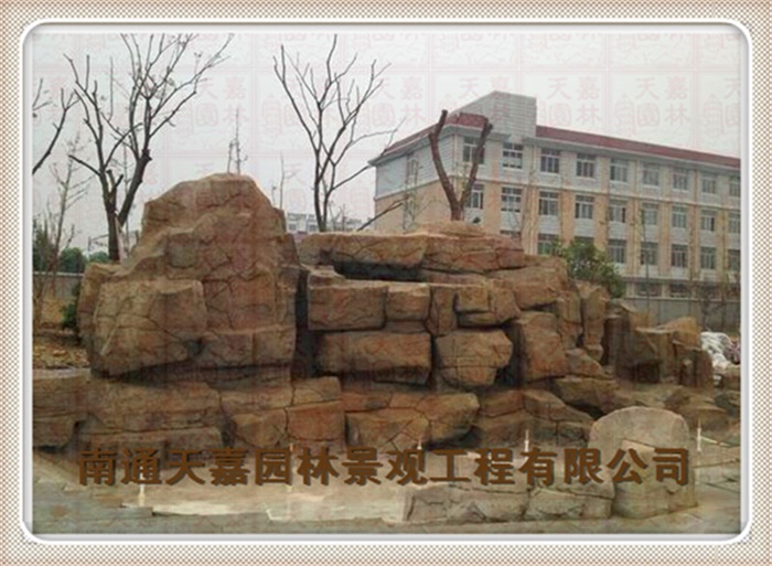 天嘉园林（假山）