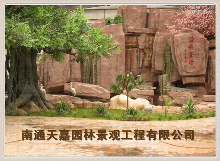 天嘉园林（假山）